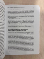 Мозг. Инструкция по применению: Как использовать свои возможности по максимуму и без перегрузок. | Рок Дэвид #4, Анастасия К.