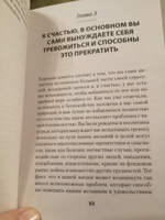 Успокойся! Контролируй тревогу, прежде чем она начнет контролировать тебя (#экопокет) | Эллис Альберт, Дойл Кристин #1, Наталья Х.