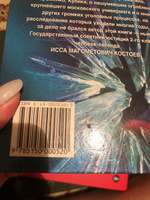 Россия: преступный мир | Костоев Исса Магометович, Викторов Виктор Евгеньевич #3, Алуа Ш.