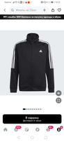 Костюм спортивный adidas Sportswear B Sere Ts #20, Светлана П.