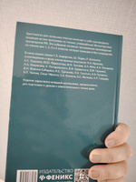 Хрестоматия по чтению: 1-4 классы: Без сокращений. Школьная программа #2, Лена Гоцман