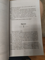 Рожденный туманом. Книга 1. Пепел и сталь | Сандерсон Брендон #3, Юлия Б.