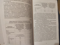 Правила по охране труда при эксплуатации электроустановок/в ред. приказа Минтруда и соцзащиты РФ от 29.04.2022 г. № 279н #5, Andrej-X