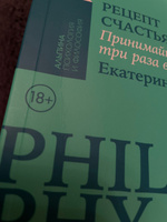 Рецепт счастья: Принимайте себя три раза в день | Сигитова Екатерина #21, Алина Ч.