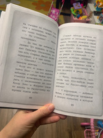 Секрет пролитых чернил. | Вебб Холли #2, Анна С.