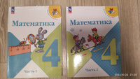 Математика. 4 класс. Учебник. Часть 2. ФГОС | Моро М. И., Бантова Мария Александровна #1, Анна Ш.