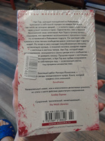 Снежная слепота | Йонассон Рагнар #6, Альбина К.