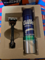 Набор Gillette для чистого бритья: бритва Fusion с 1 сменной кассетой с гелем для бритья Series Успокаивающий 200мл #27, Ольга