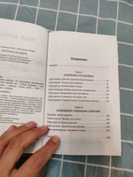 Эмоциональный шантаж. Не позволяйте использовать любовь как оружие против вас | Форвард Сюзан #1, Нина Б.