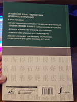 Японский язык. Грамматика для продолжающих. Уровни JLPT N3-N2 | Первова Ольга Андреевна #2, Ксения У.