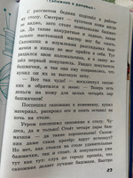 Сказки перед сном Детская литература сказки Книги для детей #5, Елена Б.