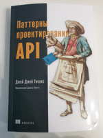 Паттерны проектирования API #3, Алёна