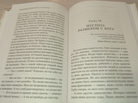 Бизнес по-честному. Как заработать миллионы и не потерять веру в Бога #3, Константин Б.