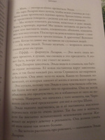 Тайны Чароводья. Выбор сильнейшего. Книга пятая | Иванова Юлия #5, Кристина Г.