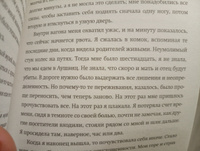 Дар. 12 ключей к внутреннему освобождению и обретению себя. Покетбук | Эгер Эдит Ева, Швалль-Вейганд Эсме #3, Наталья С.