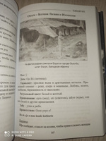 Основы Африканской магической традиции Йоруба Ифа и Ориша. IGBAGBO IFA #4, Елена А.