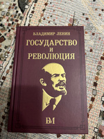 Государство и революция | Ленин Владимир Ильич #5, Дмитрий Б.