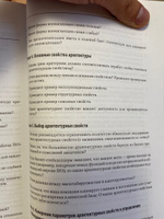 Фундаментальный подход к программной архитектуре: паттерны, свойства, проверенные методы | Ричардс Марк, Форд Нил #6, Святослав