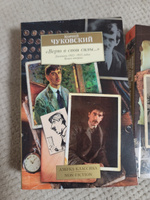 "Верю в свои силы..." Дневники 1922-1935 годов. Книга вторая | Чуковский Корней Иванович #1, Сергей Б.