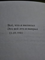 Летов Е. Стихи | Летов Егор #3, Алексей М.