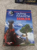 Тайны тела человека. Большая иллюстрированная энциклопедия | Сориано Джоан #1, Таннур С.