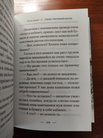 Таинственный посох. Рассказы для юношества | Монах Варнава (Санин) #1, Ольга Т.