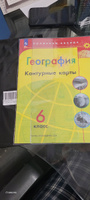 География. 6 класс. Контурные карты (Полярная звезда). 2024г. ФГОС Матвеев Александр Васильевич | Матвеев А. В. #3, Ольга Н.