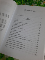 Внутренняя опора. В любой ситуации возвращайтесь к себе | Бабич Анна #6, Алина Т.