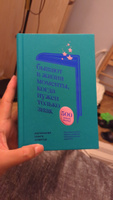 Маленькая книга ответов | Татьяна Попова #1, Ольга С.