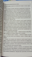 Маленькая хозяйка Большого дома | Лондон Джек #7, Людмила С.