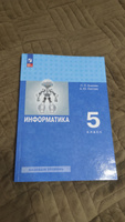 Информатика 5 класс. Учебное пособие |  Босова Л. Л., Босова Анна Юрьевна #1, Олег Ш.