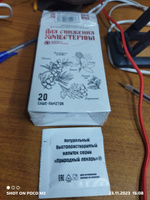 Для снижения холестерина фитокомплекс 20 саше по 2 г #1, Иван К.