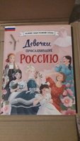 Девочки, прославившие Россию #3, Александра Щ.