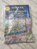 Москва и Московская область. Карта складная 1: 44 000. 1: 400 000 #7, Егор Д.