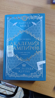 Академия вампиров. Книга 4. Кровавые обещания | Мид Райчел #7, Людмила Б.