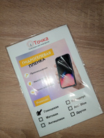 Гидрогелевая защитная пленка глянцевая для Iphone 15 Pro Max / Бронепленка для айфон 15про макс #1, Оксана В.