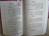 Чтение на лето. Переходим в 4-й кл. 6-е изд., испр. и перераб. #10, Мария П.