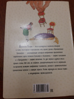 Путешествия Гулливера | Свифт Джонатан #8, Лили К.