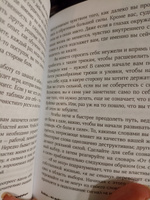 Бойся... но действуй! Как превратить страх из врага в союзника / Сьюзен Джефферс | Джефферс Сьюзен #8, Ирина С.