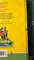 Дружков Ю. Все приключения Карандаша и Самоделкина Приключения Сказочная повесть для детей от 5-ти лет | Дружков Юрий #8, Ольга П.