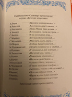 У меня зазвонил телефон. К. Чуковский. Детские классики. Стихи для детей | Чуковский Корней Иванович #7, Diana G.