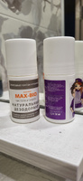 Натуральный дезодорант MAX-BIO Чистота и забота природные квасцы и ромашка #4, Татьяна И.