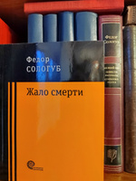 Федор Сологуб: Жало смерти | Сологуб Федор Кузьмич #1, Михаил Л.