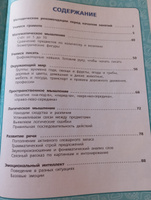 Подготовка к школе Полный годовой курс 5-6 лет Умка / развивающие книги для детей | Жукова М. А. #4, Татьяна З.