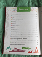 Что внутри? 100 объектов и устройств | Чукавин Александр Александрович #4, Ия