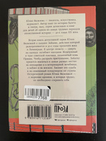 Укрощение красного коня | Яковлева Юлия Юрьевна #1, Дарья К.