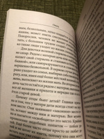 Мужчина и Женщина, или Cherchez La Femme | Некрасов Анатолий Александрович #11, Евгений