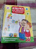 Азбука для малышей и малышек #1, Светлана В.