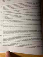 ЕГЭ-2025. Обществознание. Тематические тренировочные задания | Кишенкова Ольга Викторовна #2, Наталья О.