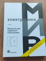 Вводный курс цифровой электроники | Фрике Клаус #2, Арсений Б.